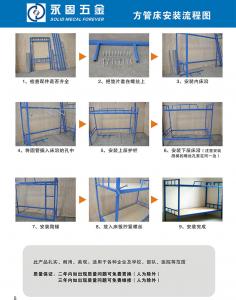 方管床安装流程